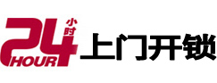 亳州24小时上门开锁公司